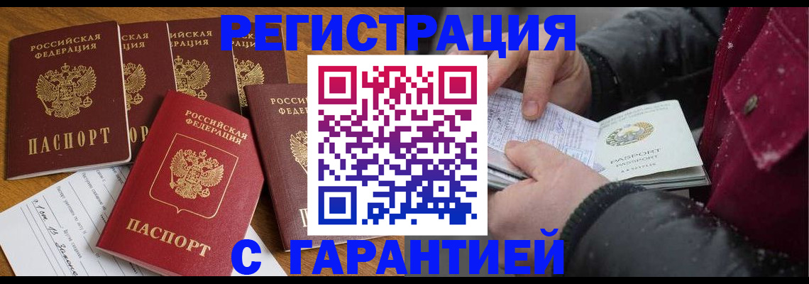 прописка для военкомата в Мытищах